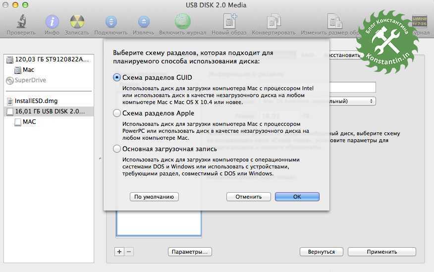 Как создать загрузочный usb-накопитель windows 10 на mac - wapk