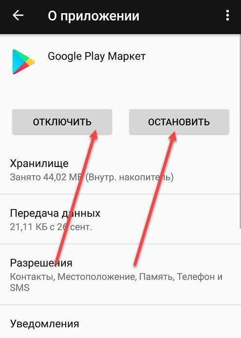 Как удалить банковскую карту из google play на телефоне андроид