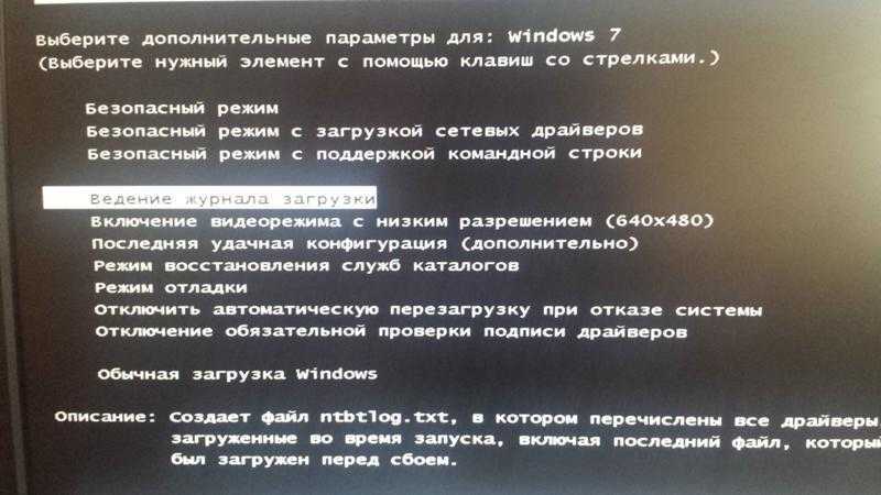 Как войти в безопасный режим (windows 7)? :: syl.ru