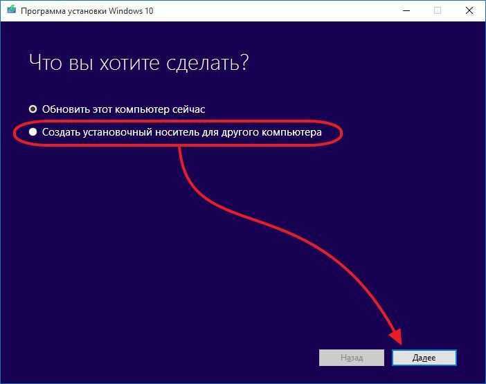 Флешка с драйверами для виндовс 10. Загрузочная флешка Windows 10. Установочная флешка win 10. Загрузочный USB накопитель Windows 10. Установщик виндовс 10 на флешку.