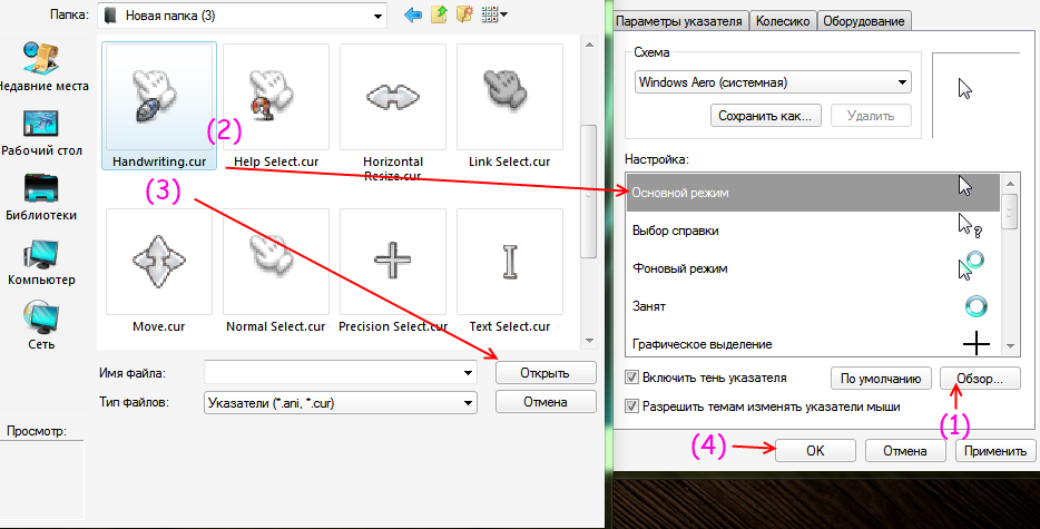 Изменить курсор windows forms