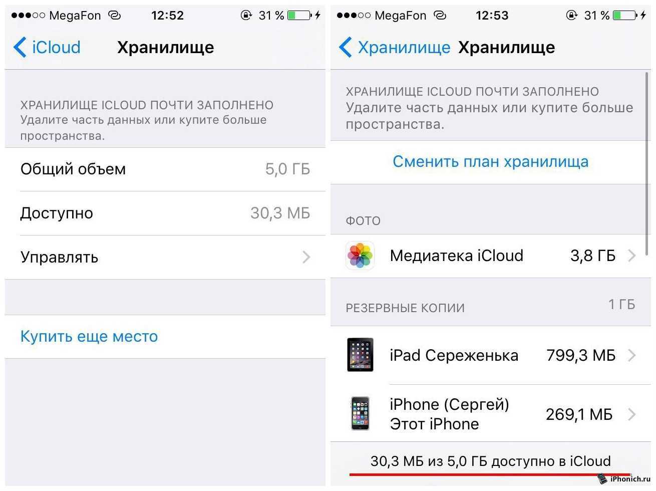 Icloud хранилище фото