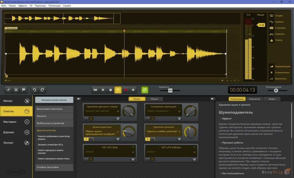 Обработка голоса - как улучшить запись голоса в audacity - audio geek