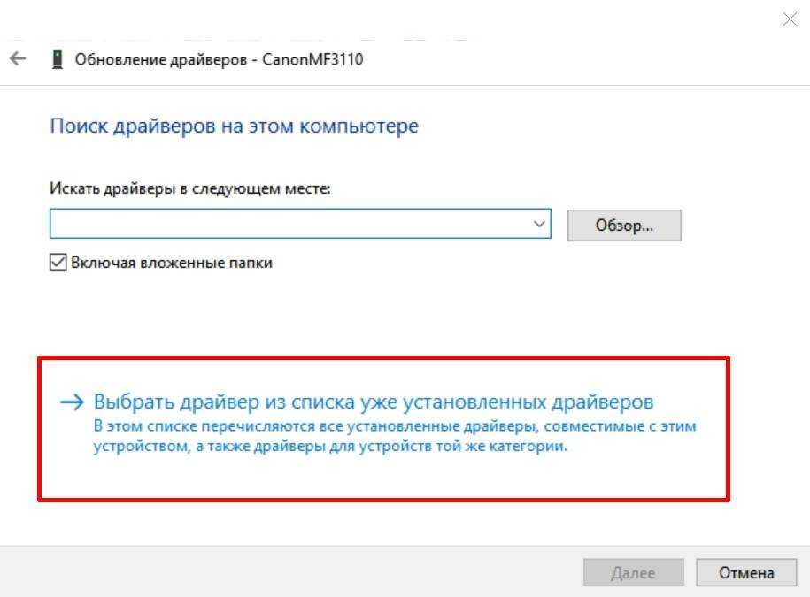 Установить драйвер принтера mf3010. Mf 3110 драйвера windows 10 64. canon mf3110 драйвер на виндовс 10. установитьдрайвер кенен mf 3110. canon 3110 драйвер windows 10 64 bit.