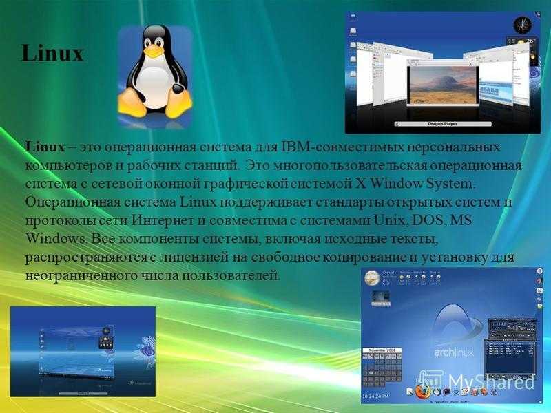 Получаем информацию об оборудовании в linux