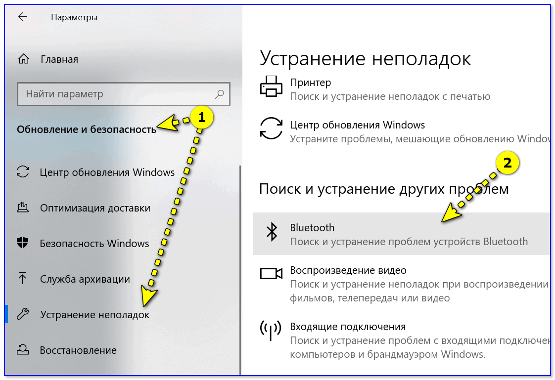 Как включить bluetooth на ноутбуке с windows 10: инструкция