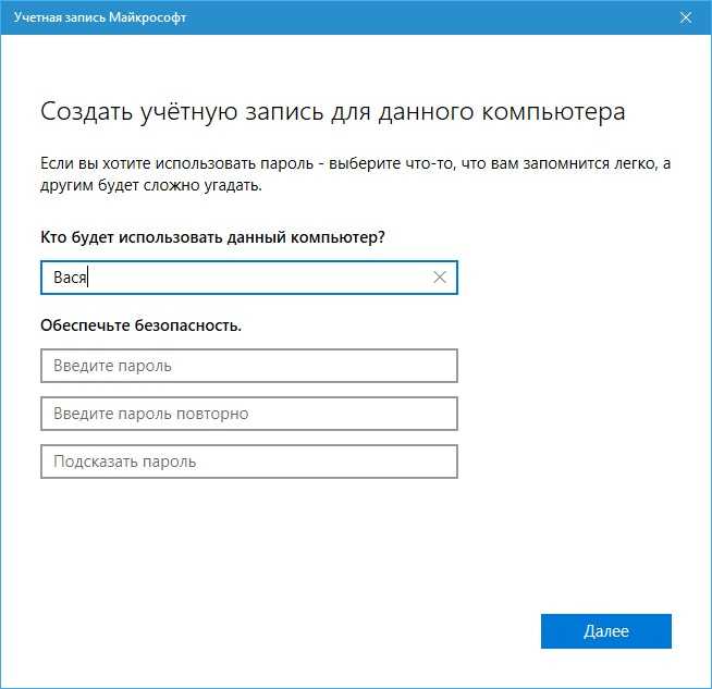 Как создать нового пользователя на windows 10 - windd.ru