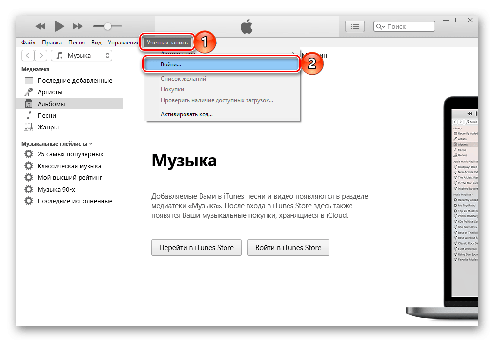Предположим, вы скачали приложения в iTunes, но вот проблема – они не отображаются на компьютере в программе Как тогда в этом случае следует действовать