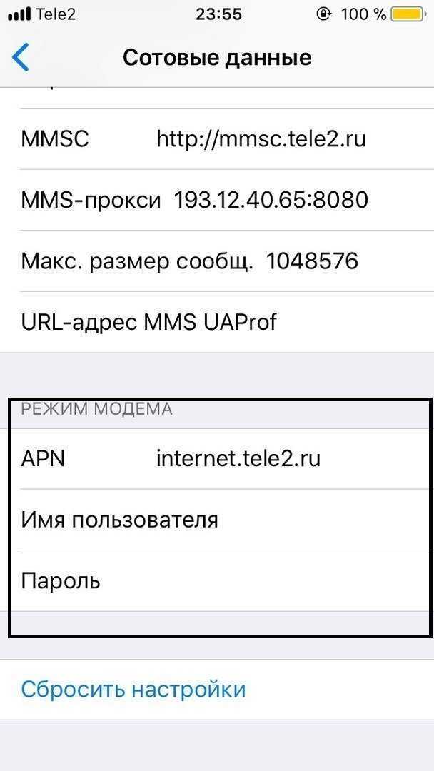 Как поделиться интернетом с айфона на андроид