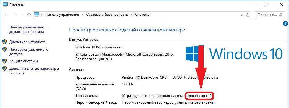 Как проверить компьютер на совместимость с windows 11