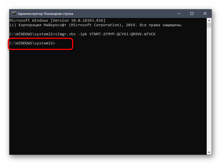 Fix error code 0x8007007b while activating windows 10