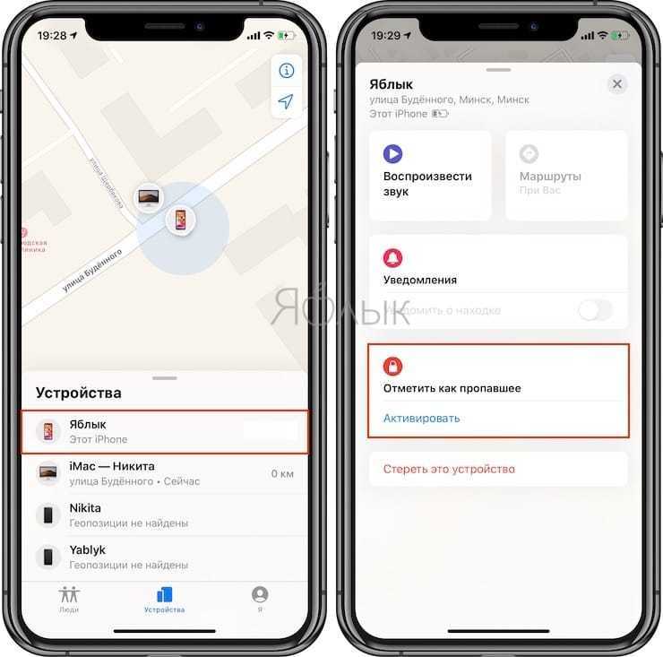 Как найти телефон друга через локатор айфон. Как найти айфон через локатор. Геолокатор айфон. Найти пропавший айфон. Поиск устройства айфон.