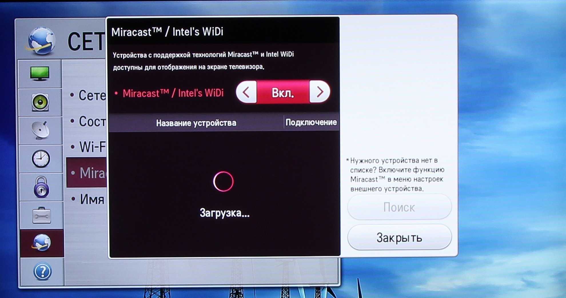 Miracast на windows 7: скачать русскую версию для компьютера