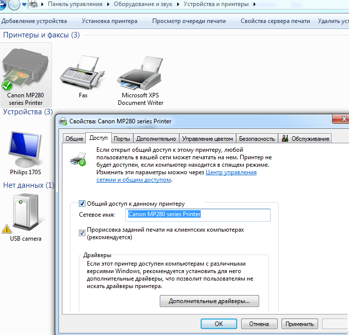Как подключить принтер к компьютеру, если нет установочного диска