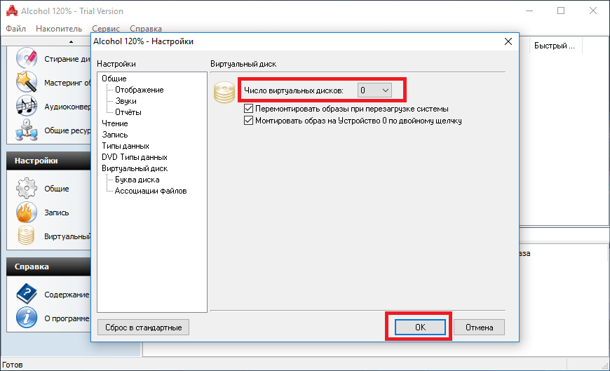 Как создать виртуальный диск windows 10