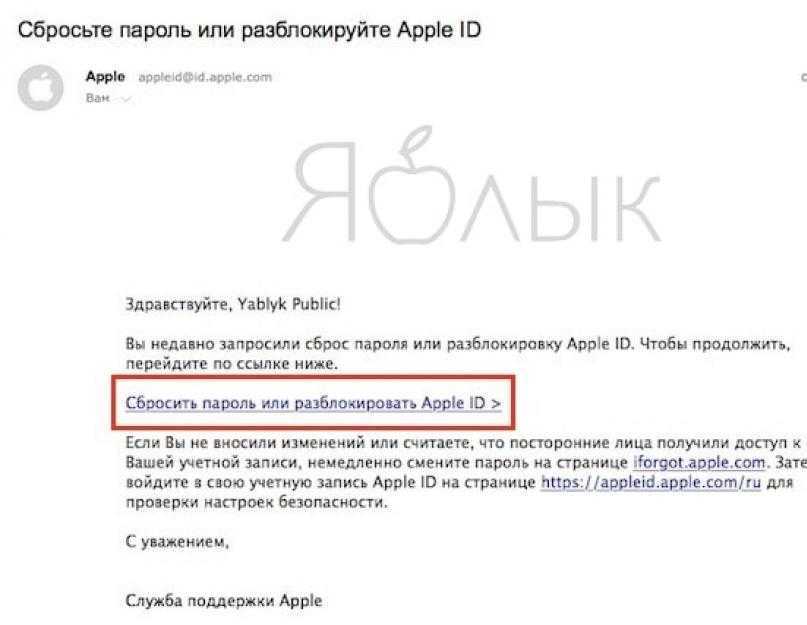 «ваш apple id заблокирован»: почему так произошло и как исправить проблему?  | яблык