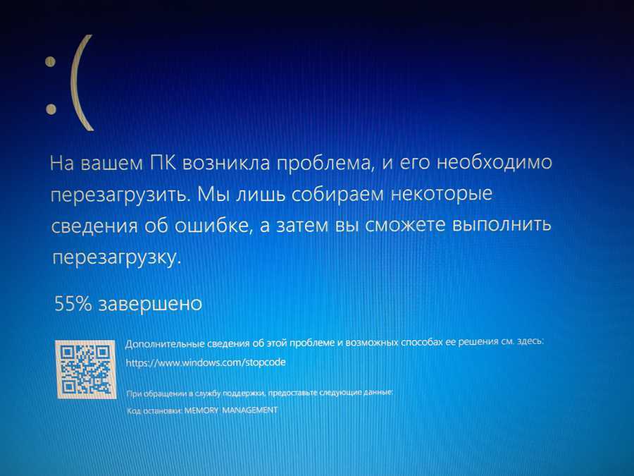 Memory_management (windows 10), ошибка: что это за сбой и как его исправить? :: syl.ru