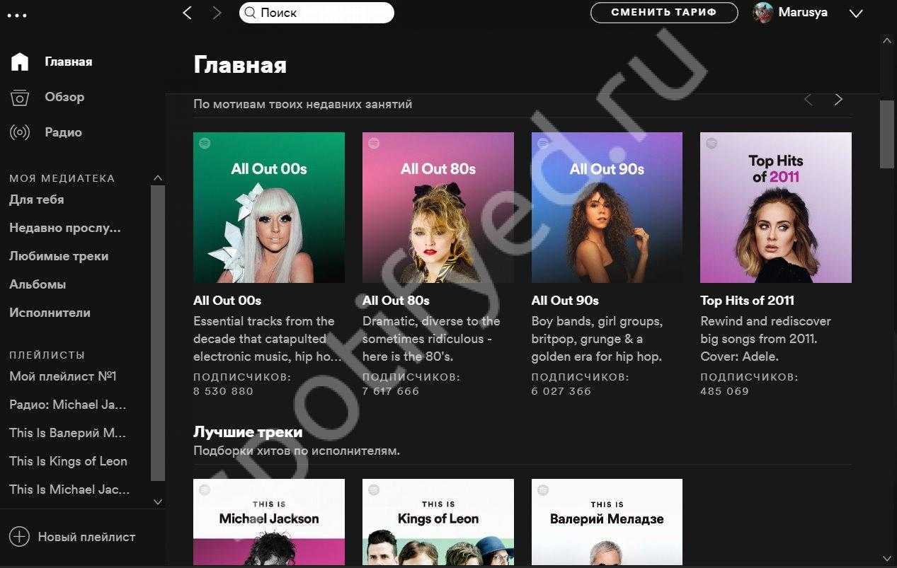 Spotify недоступно. Спотифай трек. Трек недоступен Spotify. Почему некоторые треки недоступны в Spotify. Спотифай песни слушать.