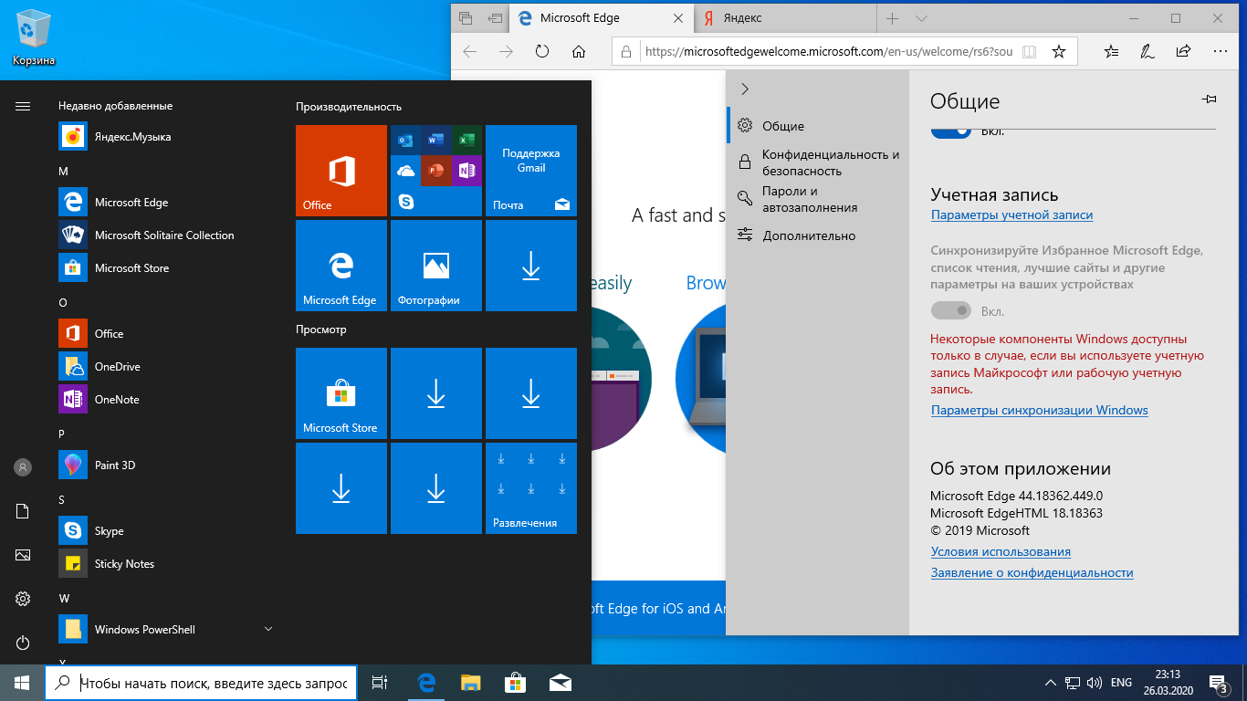 Windows 10: избавляемся от шпионского функционала