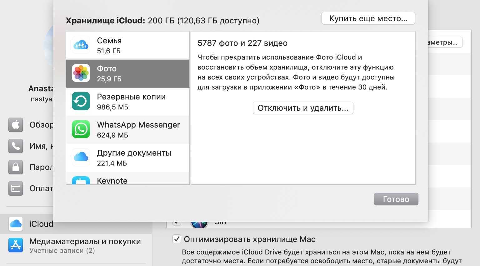 Как перенести фото с айфона в icloud и освободить место