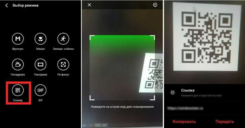 Как пользоваться сканером штрих кодов на телефоне