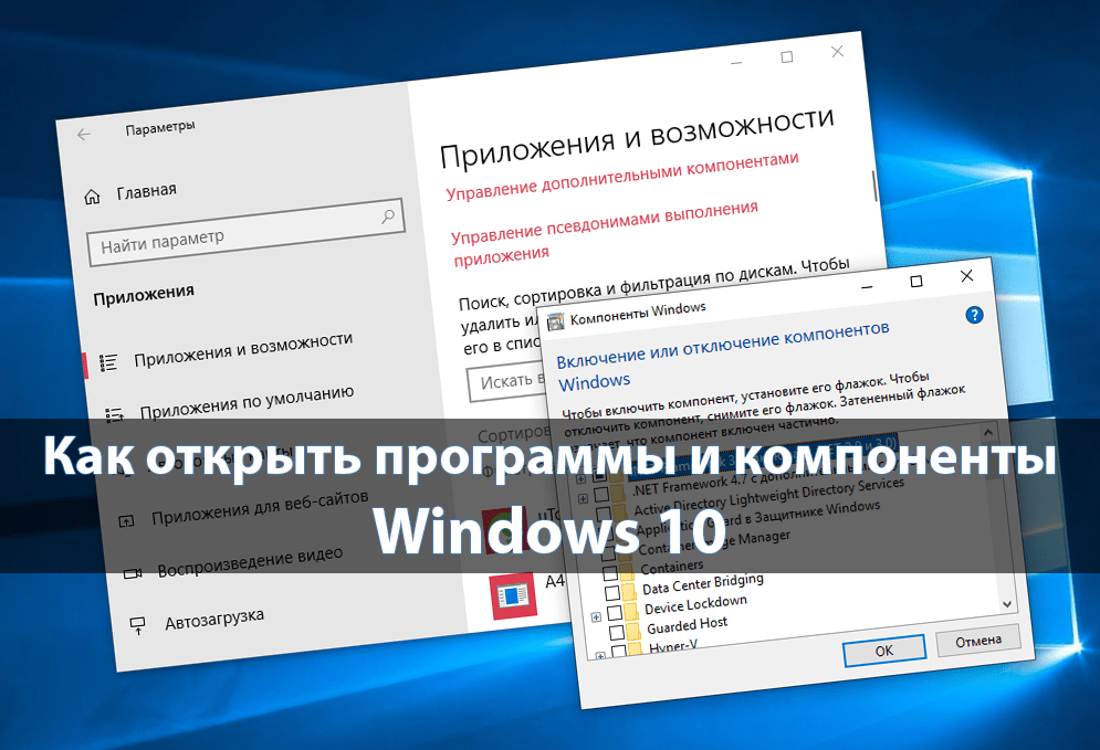 Как удалить программу в windows 10: подробная инструкция — 6 способов!