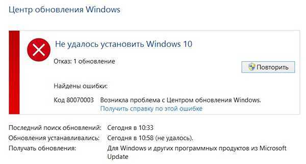 Ошибка 0x800705b4 при обновлении windows 10