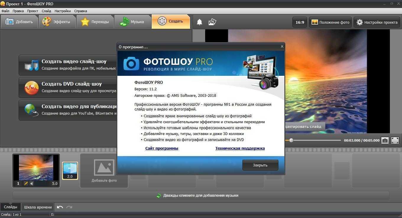 Программа создание фото видео с музыкой. Программа для слайд шоу. Программа для слайд шоу из фотографий. Для создания слайд шоу пр. Программа для создания слайд шоу.