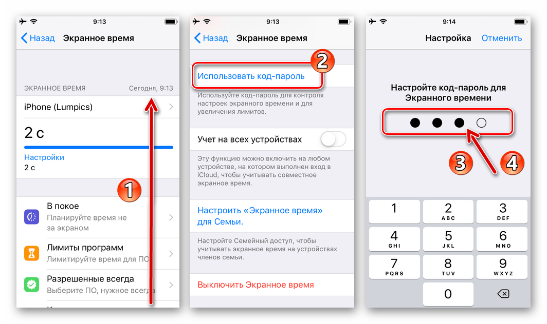 Как изменить пароль apple id на iphone