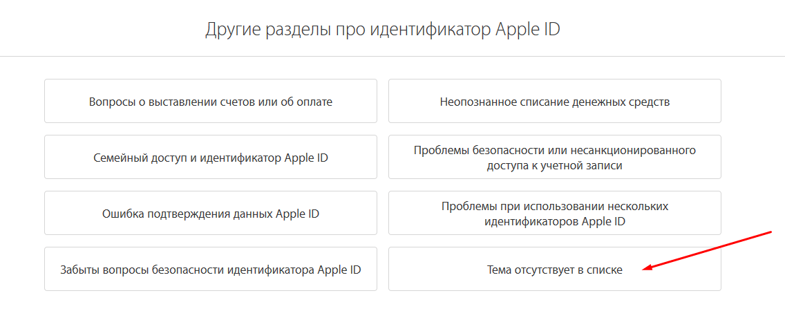 Если вы не можете подключиться или войти в icloud - служба поддержки apple