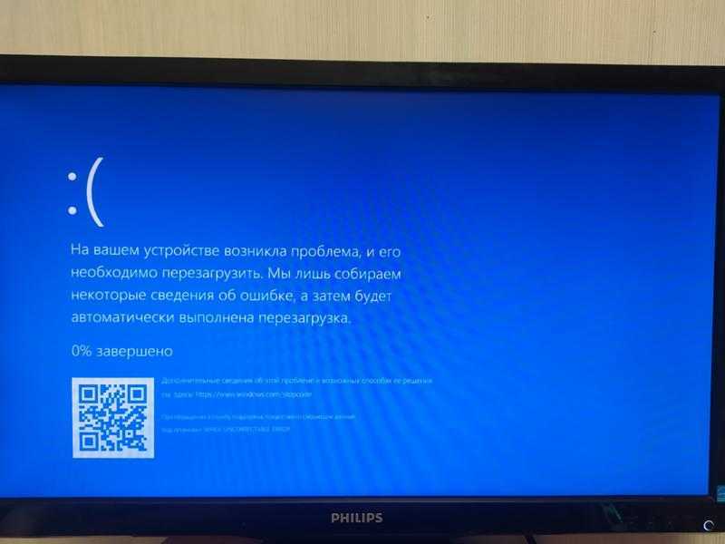 Исправление ошибки whea uncorrectable error в windows 10 | onoutbukax.ru