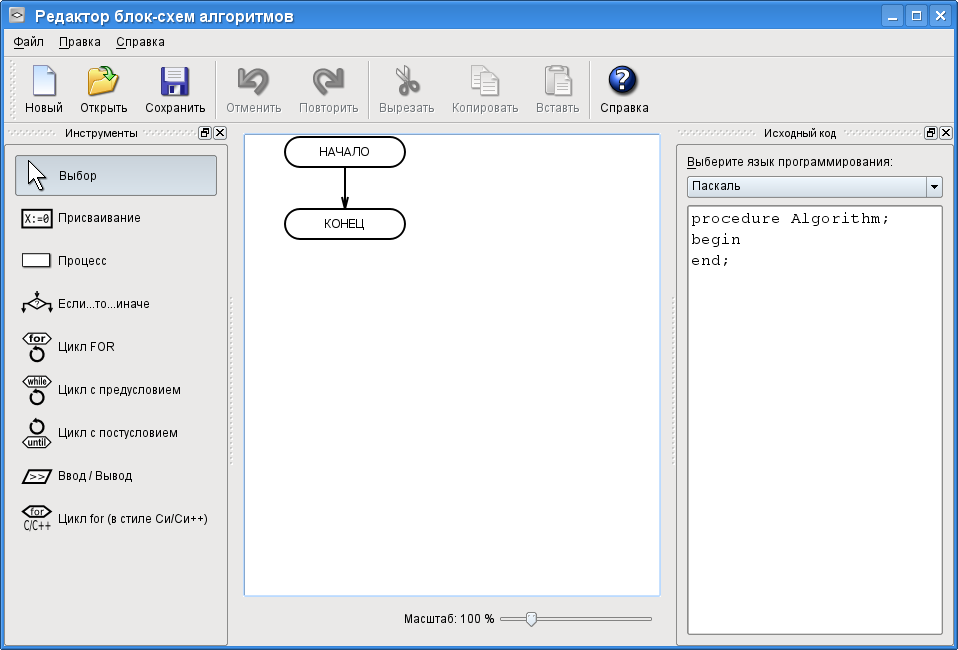 Программ блок. Редактор блок схем алгоритмов java. Редактор блок схемы алгоритмов Паскаль. Программа для блок схем flowchart. Прога редактор блок схем.