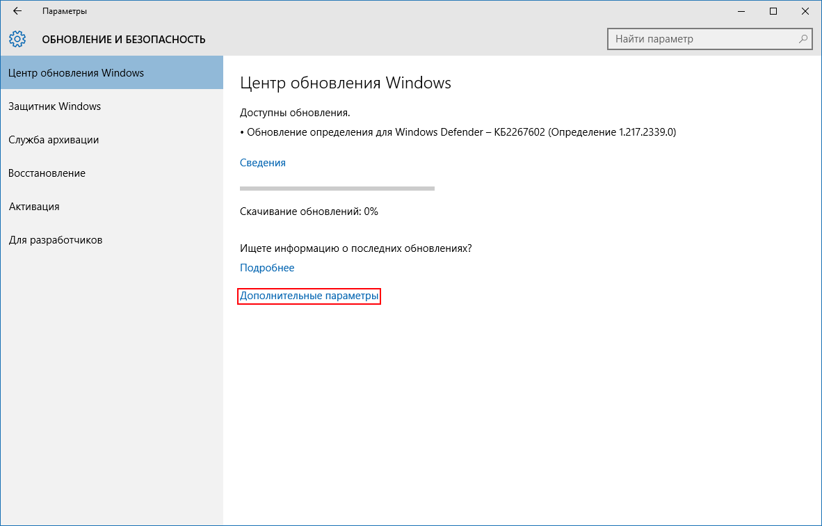 Как отключить автообновление windows 7, 8