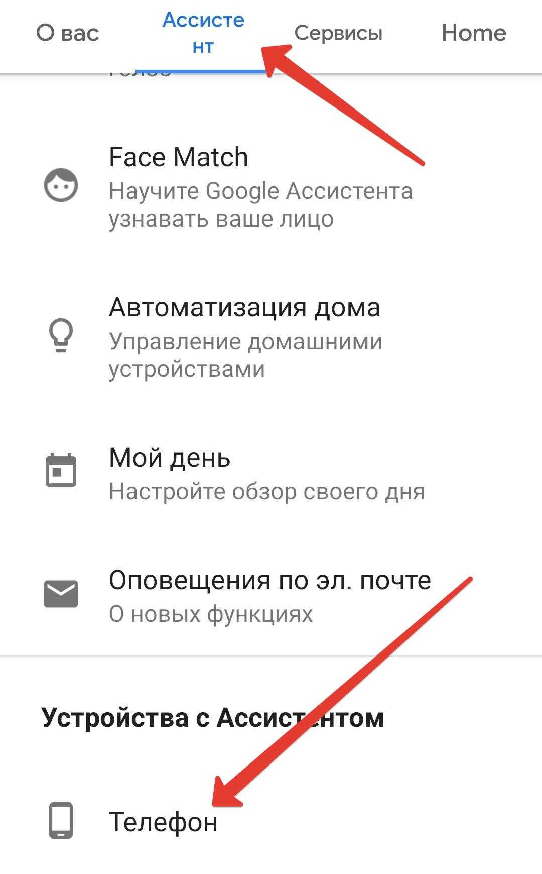 Как отключить гугл ассистент на андроид. Как отключить ок гугл. Гугл на смартфоне отключи. Ok Google выключить ассистента. Отключить голосовой Google.