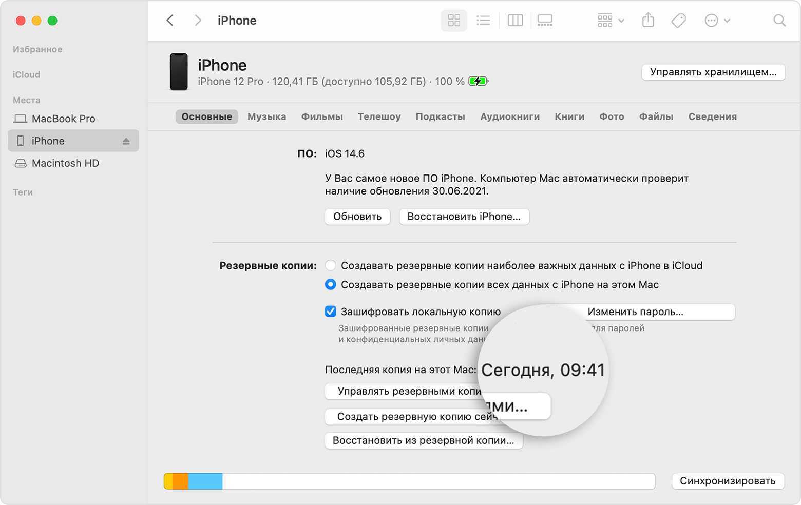 Как сделать резервную копию айфона. Резервная копия iphone. Как сделать резервную копию iphone. Как создать резервную копию айфона. Создание резервной копии iphone на Mac.