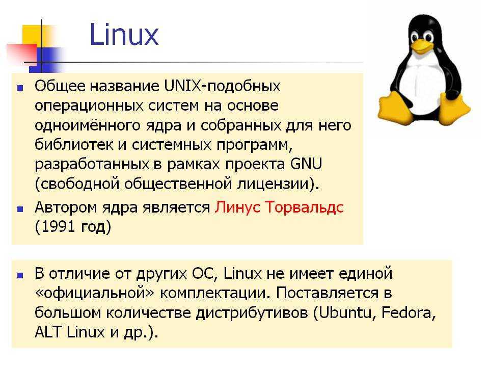 10 операционных систем на основе unix, отличных от linux
