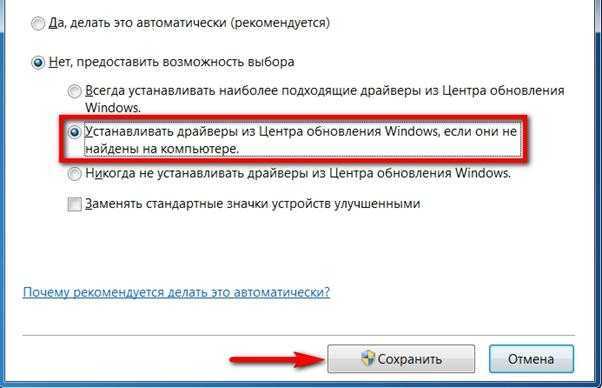 Код ошибки 0x80070002 в windows 10, 8.1, 7