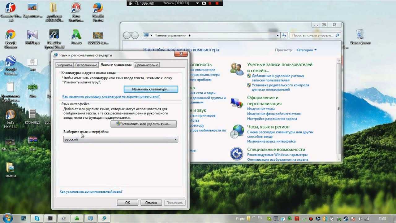 Как поменять язык windows. Язык системы Windows 7. Поменять язык Windows. Смена языка в Windows 7. Как поменять язык на виндовс 7.