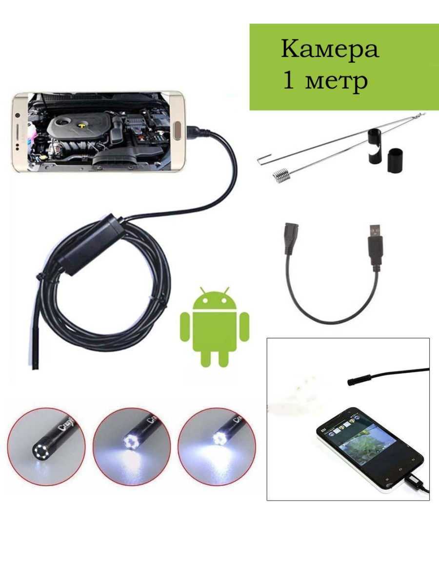 Endoscope usb mini camera otg checker для android - скачать бесплатно - программы для android 4.0, 4.1, 4.2, 4.3, 4.4, 5.0, 5.1, 6.0, 7.0, 7.1, 8.0, 8.1
