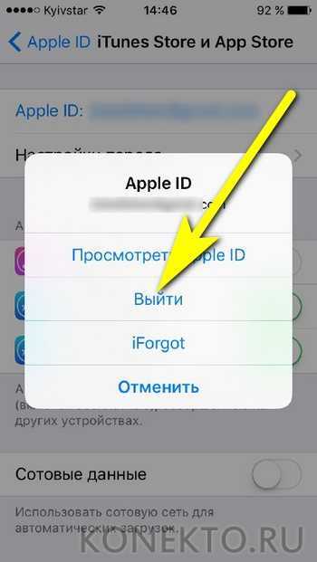 Как отвязать apple id от iphone (айфон)