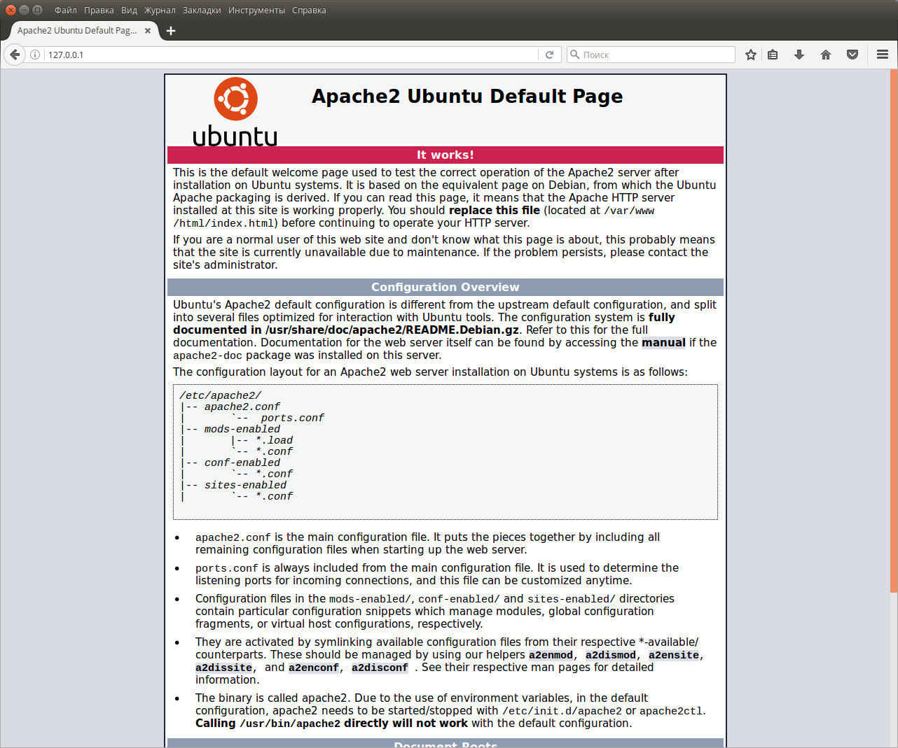 Как правильно установить ubuntu? | записки линуксоида vlsu