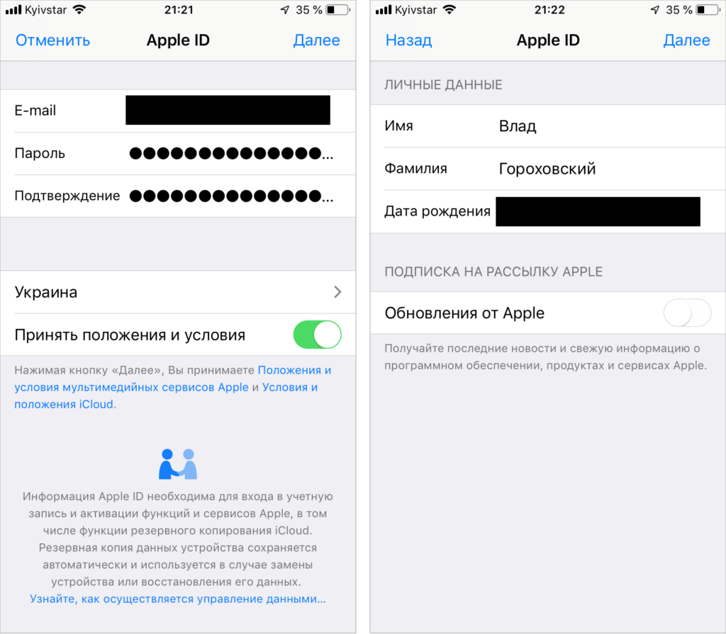 Под изменением Apple ID может подразумеваться две задачи - смена используемого для авторизации идентификатора или вход в новый аккаунт Обе имеют решение