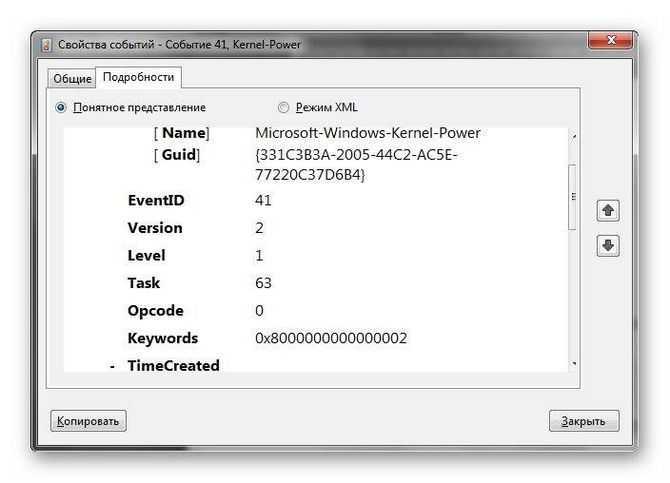 Ошибка kernel power windows 10 код 41 кат 63 как исправить