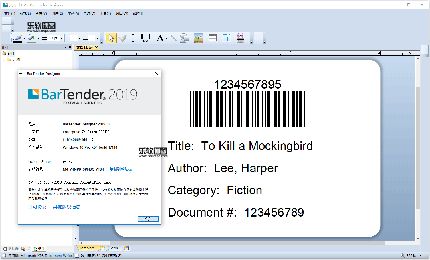 Руководство по созданию и печати штрих-кодов с помощью программы bartender barcode - snaptik