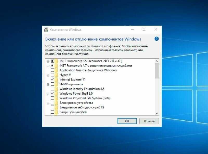 Включение и отключение компонентов windows в оперативном режиме