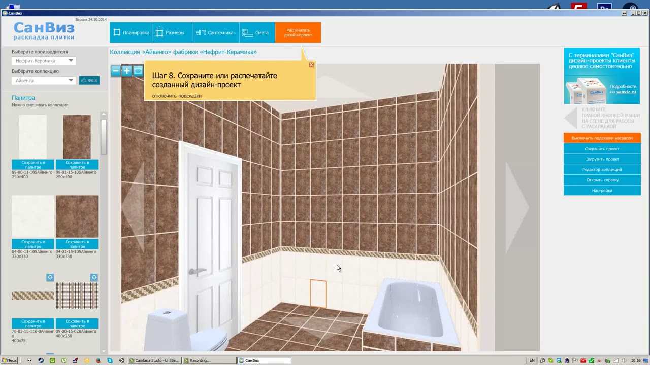 Программа для раскладки плитки в ванной - обзор по
