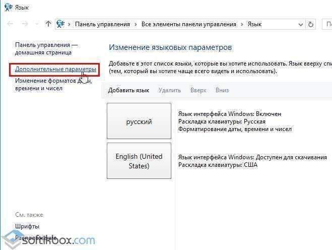 Как поменять раскладку клавиатуры. Как поменять раскладку клавиатуры на виндовс 10 сочетание клавиш. Как изменить клавиатуру виндовс 10. Изменить раскладку клавиатуры в Windows 10 для смены языка. Изменить язык Windows на клавиатуре.