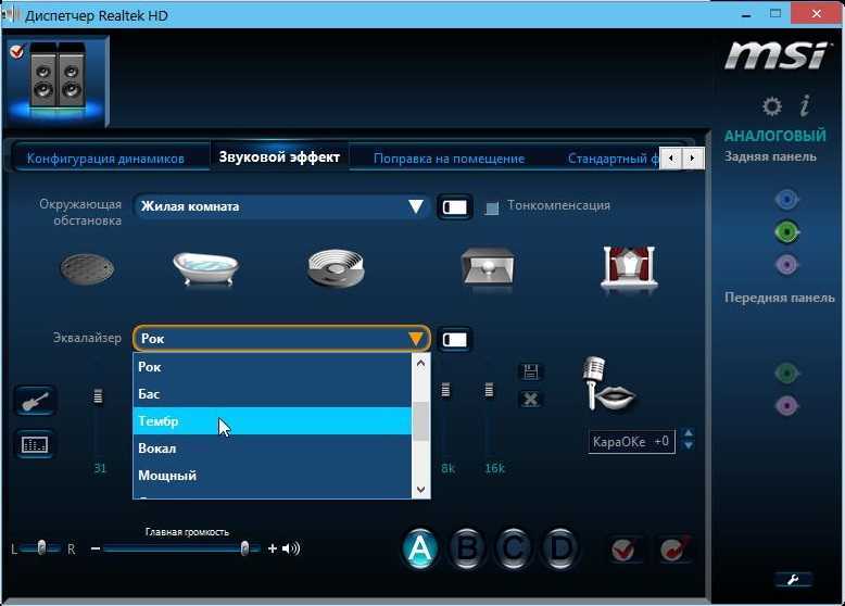 ✅ не запускается реалтек на виндовс 10. диспетчер realtek hd: где взять и как настроить звук? добавляем устаревшее оборудование - soft-for-pk.ru