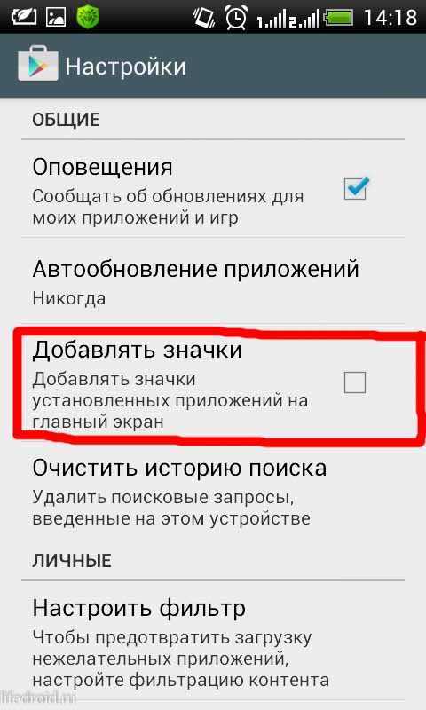 Как установить виджет на андроид и настроить - инструкция тарифкин.ру
как установить виджет на андроид и настроить - инструкция