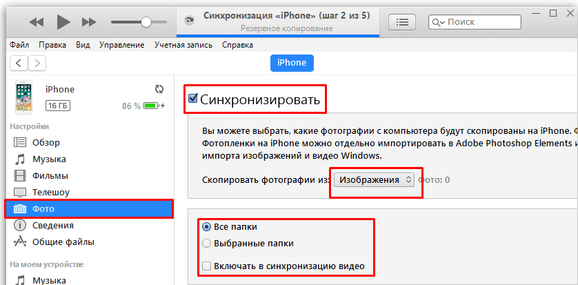 Как скинуть презентацию с айфона на компьютер